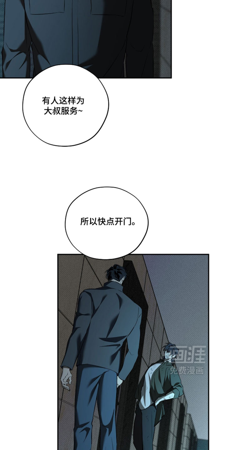 错误门牌号漫画-图11