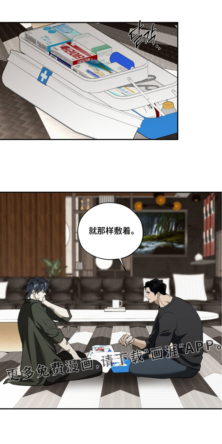 错误门牌号漫画-图17