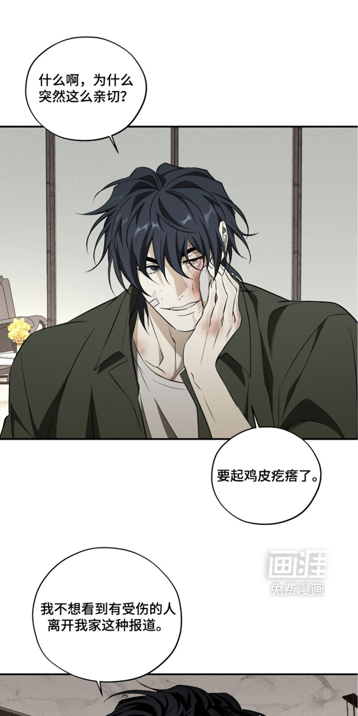 错误门牌号第19话第1页