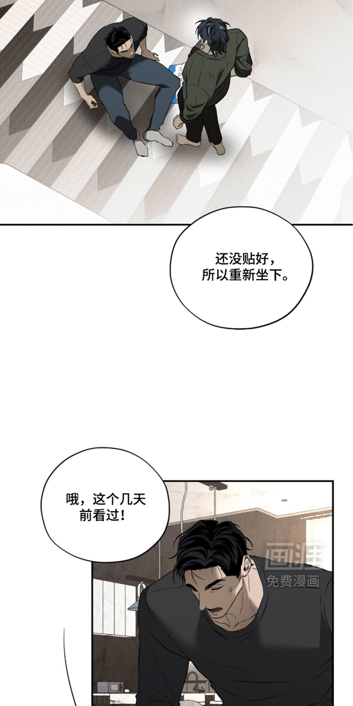 错误门牌号漫画-图4