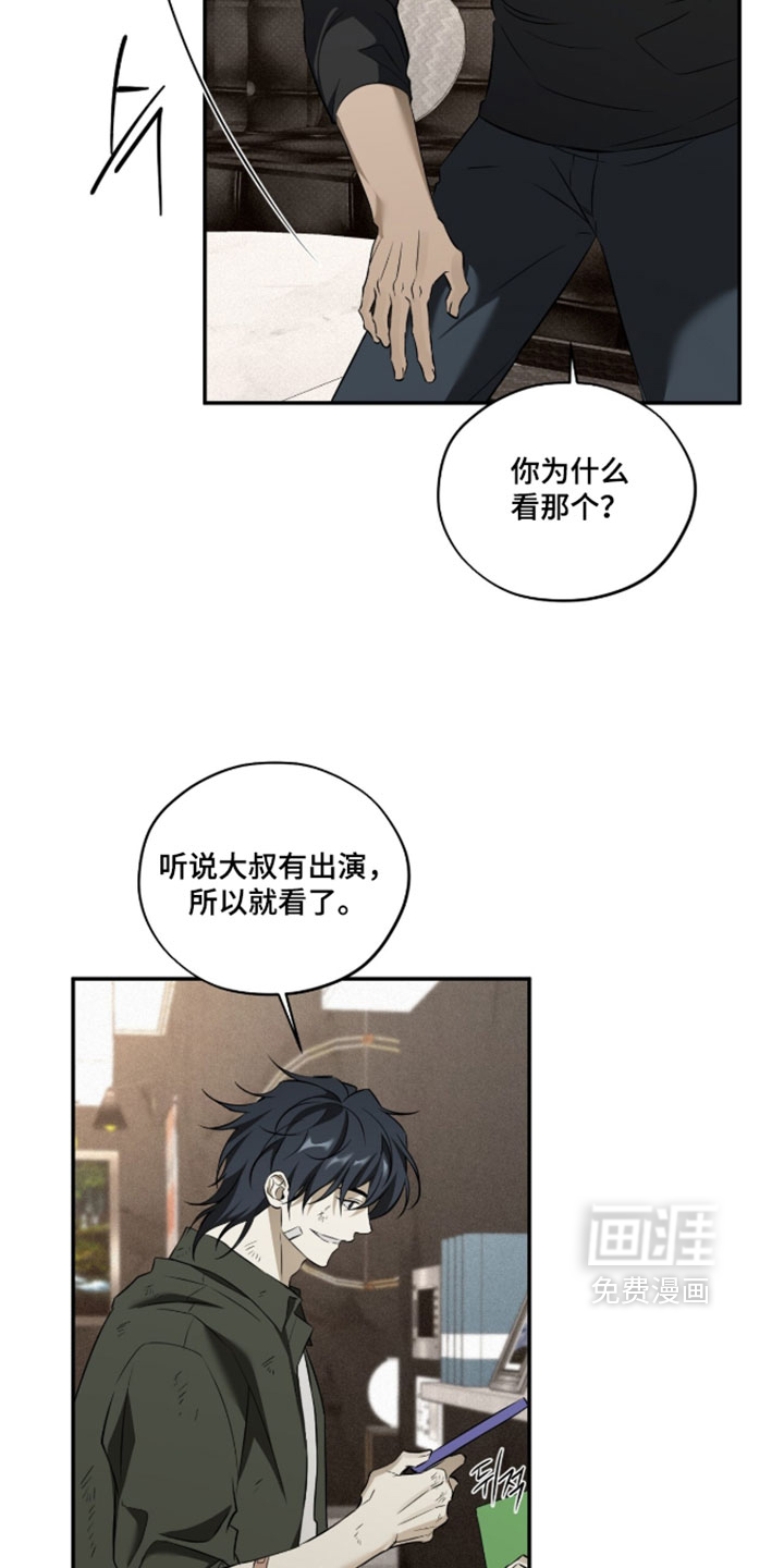错误门牌号漫画-图5