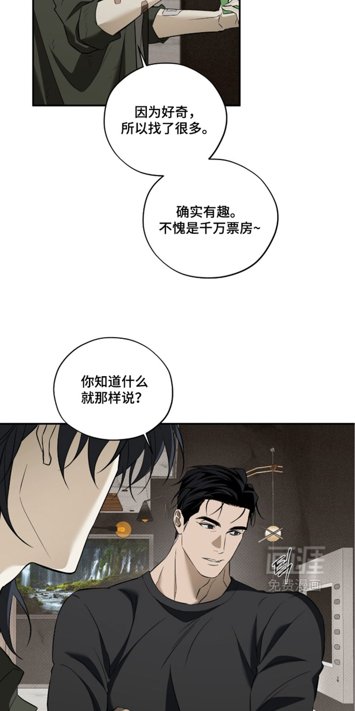错误门牌号漫画-图6