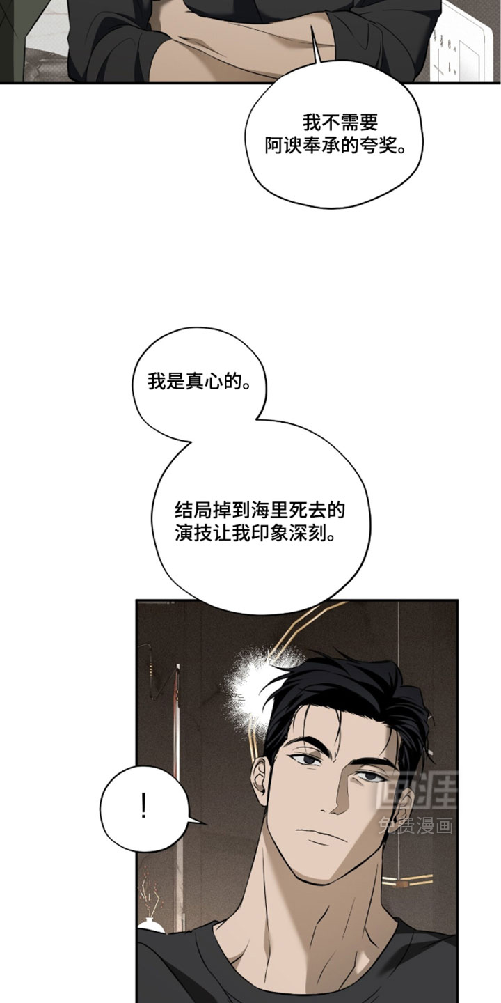 错误门牌号漫画-图7
