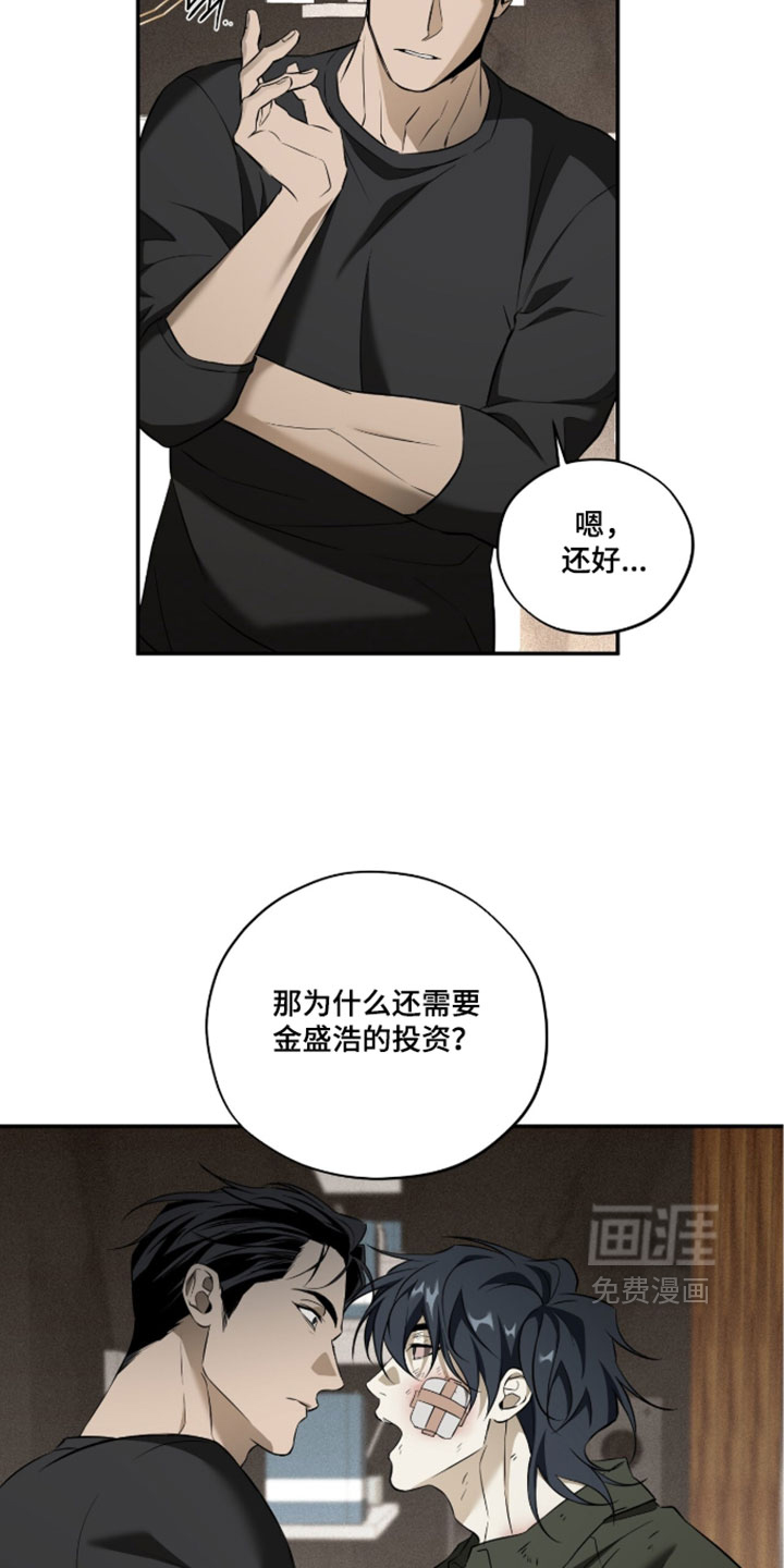错误门牌号漫画-图11