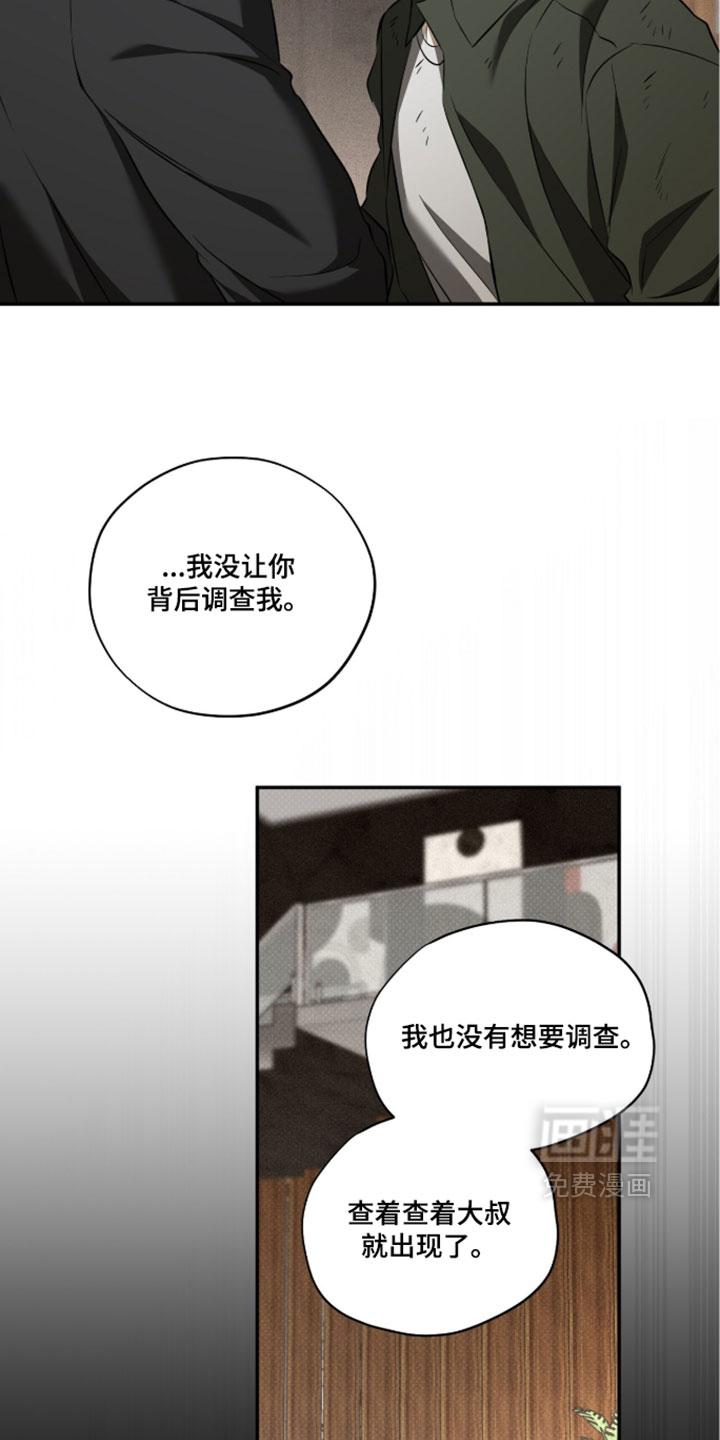 错误门牌号漫画-图12