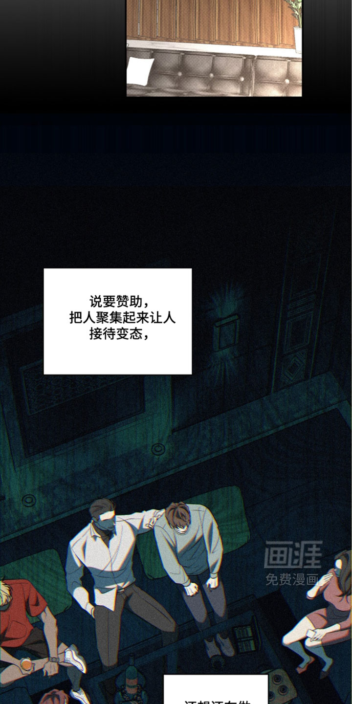 错误门牌号漫画-图13