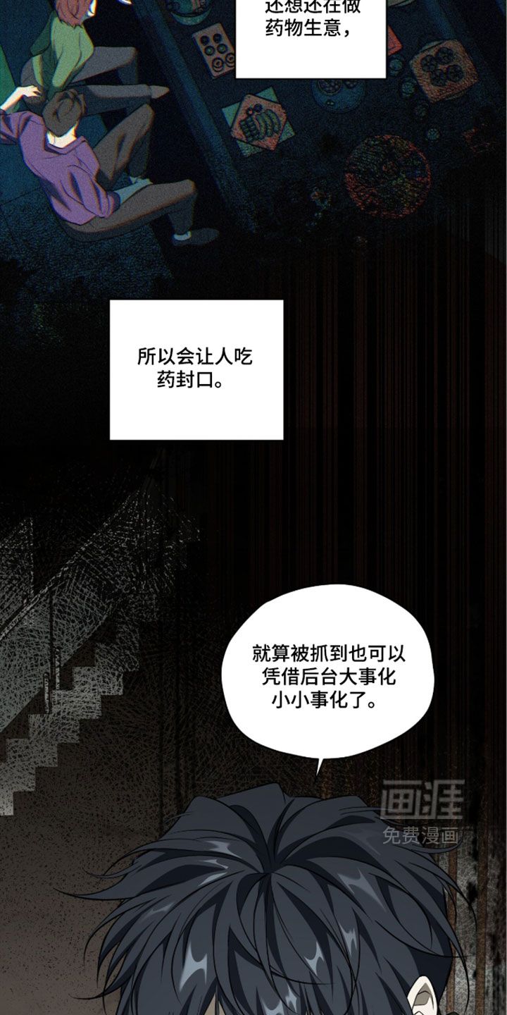 错误门牌号漫画-图14