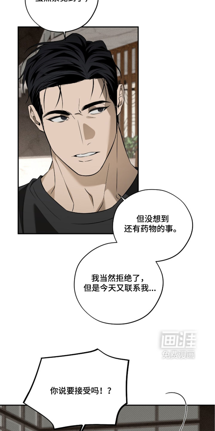 错误门牌号漫画-图16