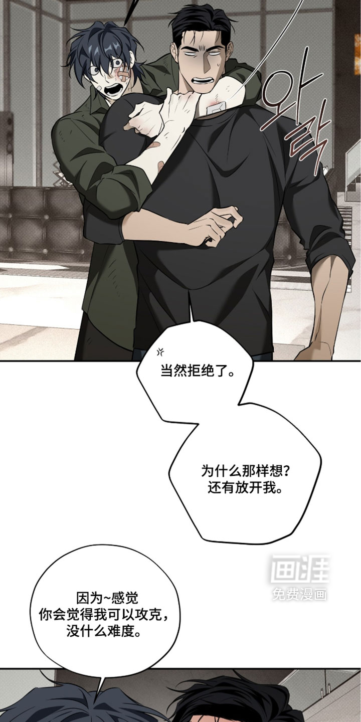 错误门牌号漫画-图17