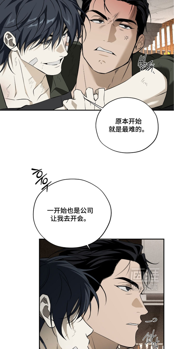 错误门牌号漫画-图18