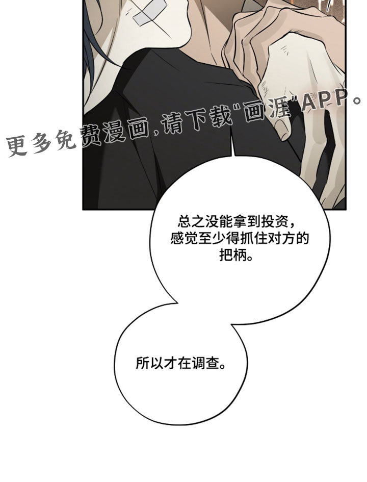 错误门牌号漫画-图19