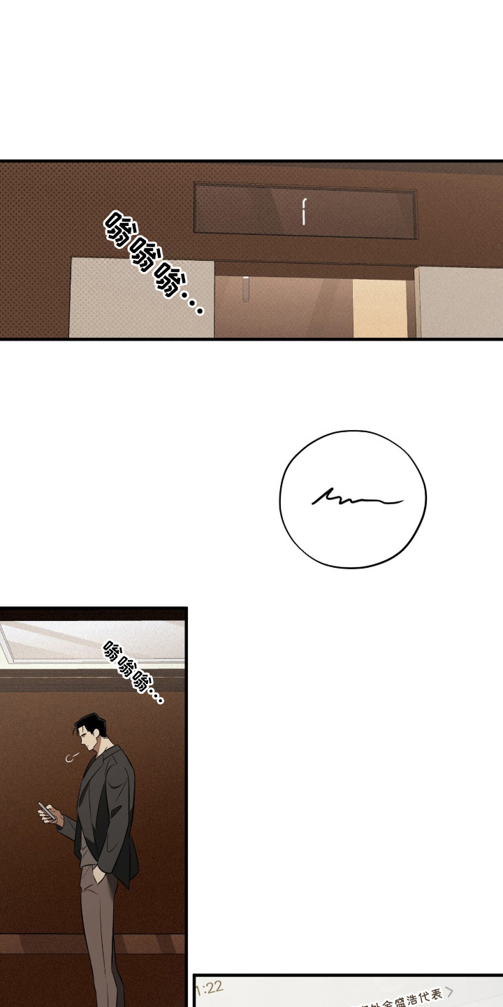 错误门牌号漫画-图0