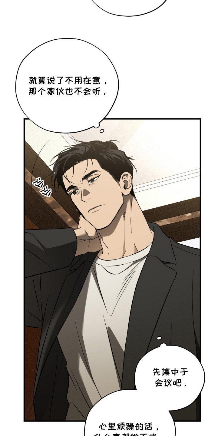 错误门牌号漫画-图3