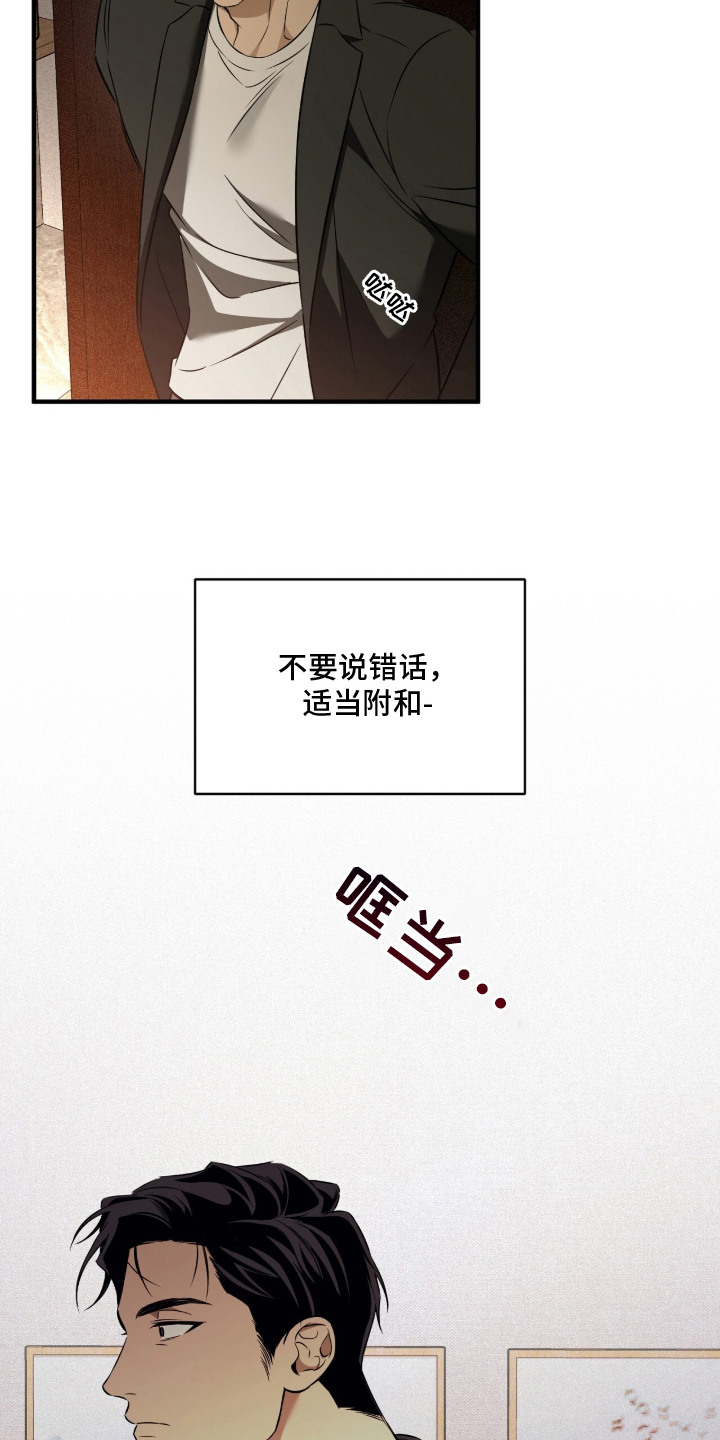 错误门牌号漫画-图5