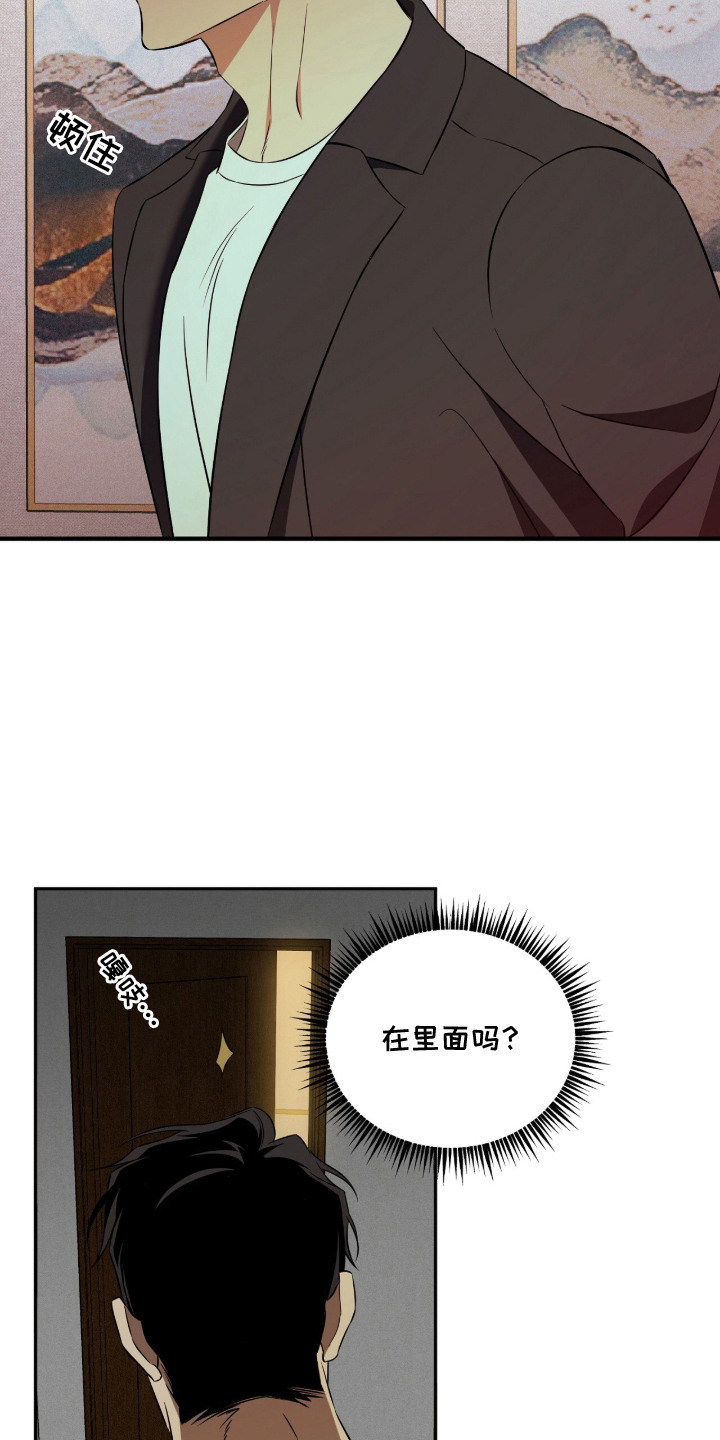 错误门牌号漫画-图6