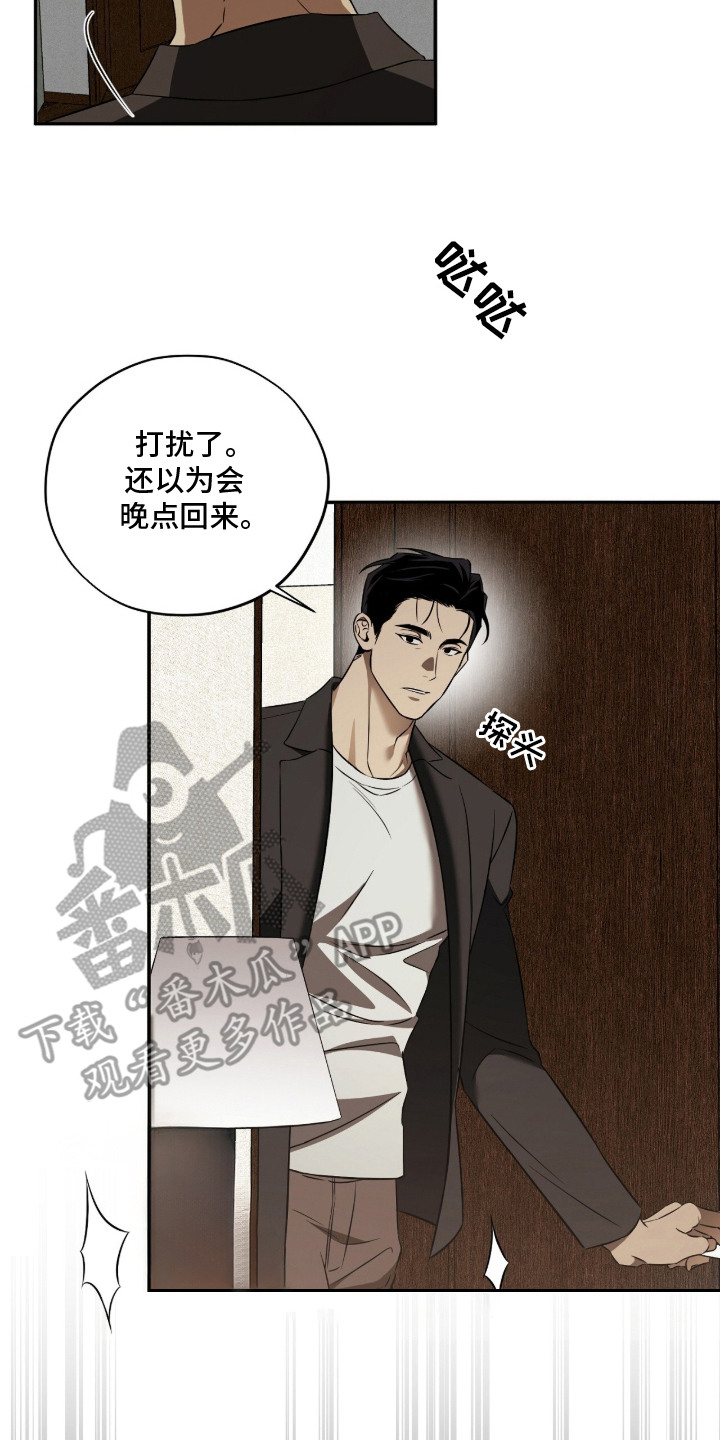 错误门牌号漫画-图7