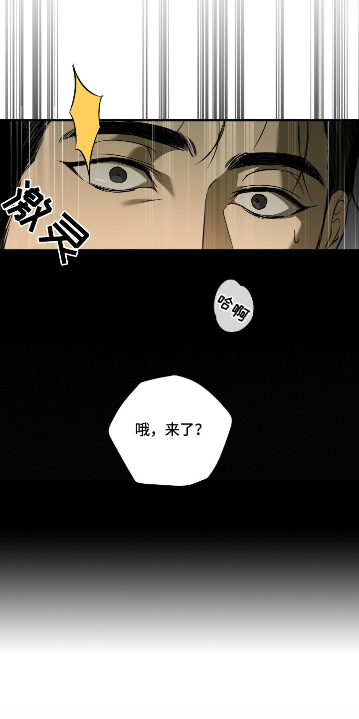 错误门牌号漫画-图8