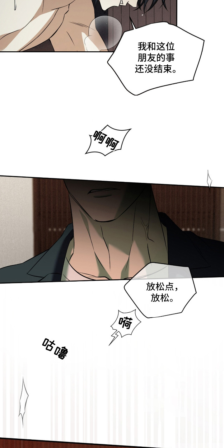 错误门牌号漫画-图11