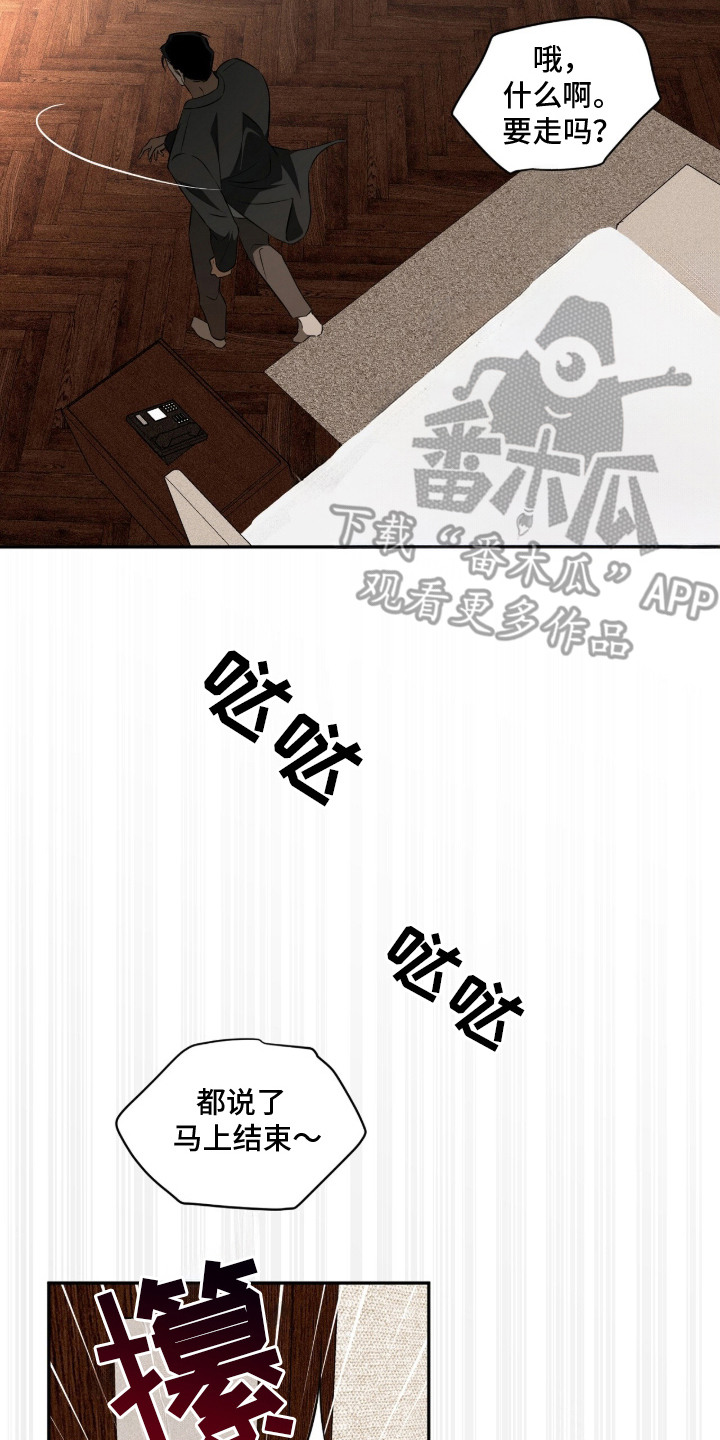 错误门牌号漫画-图13