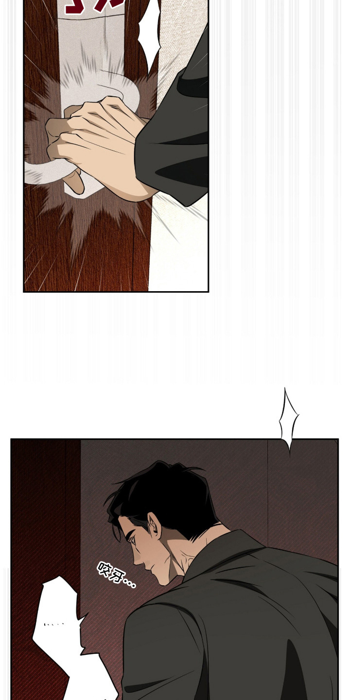 错误门牌号漫画-图14