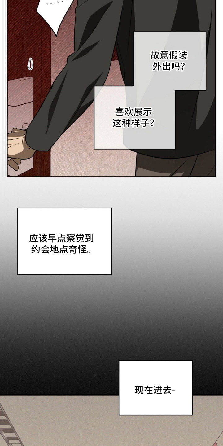 错误门牌号漫画-图15