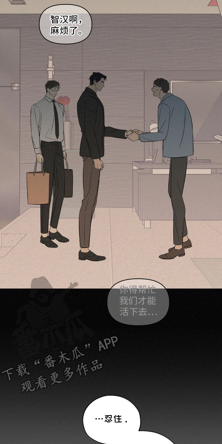 错误门牌号漫画-图16