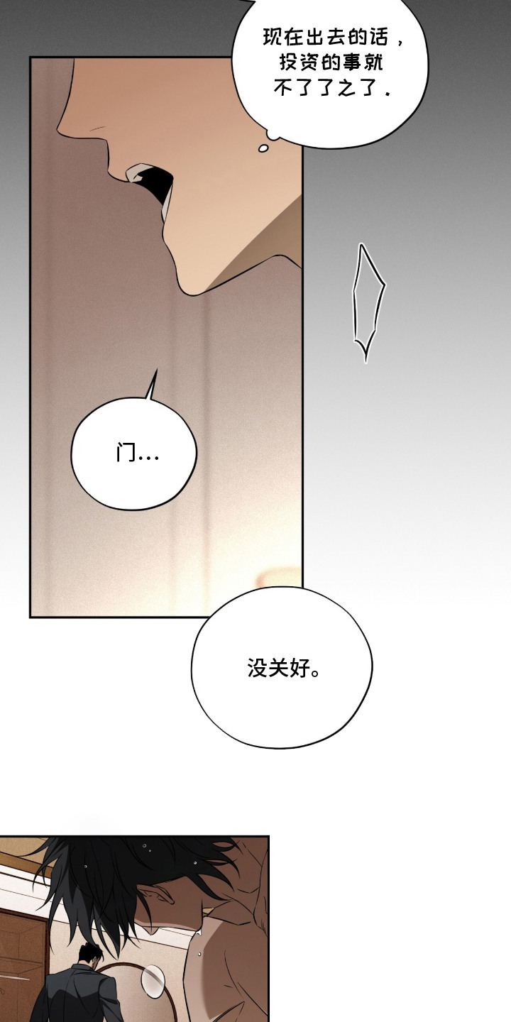 错误门牌号漫画-图17