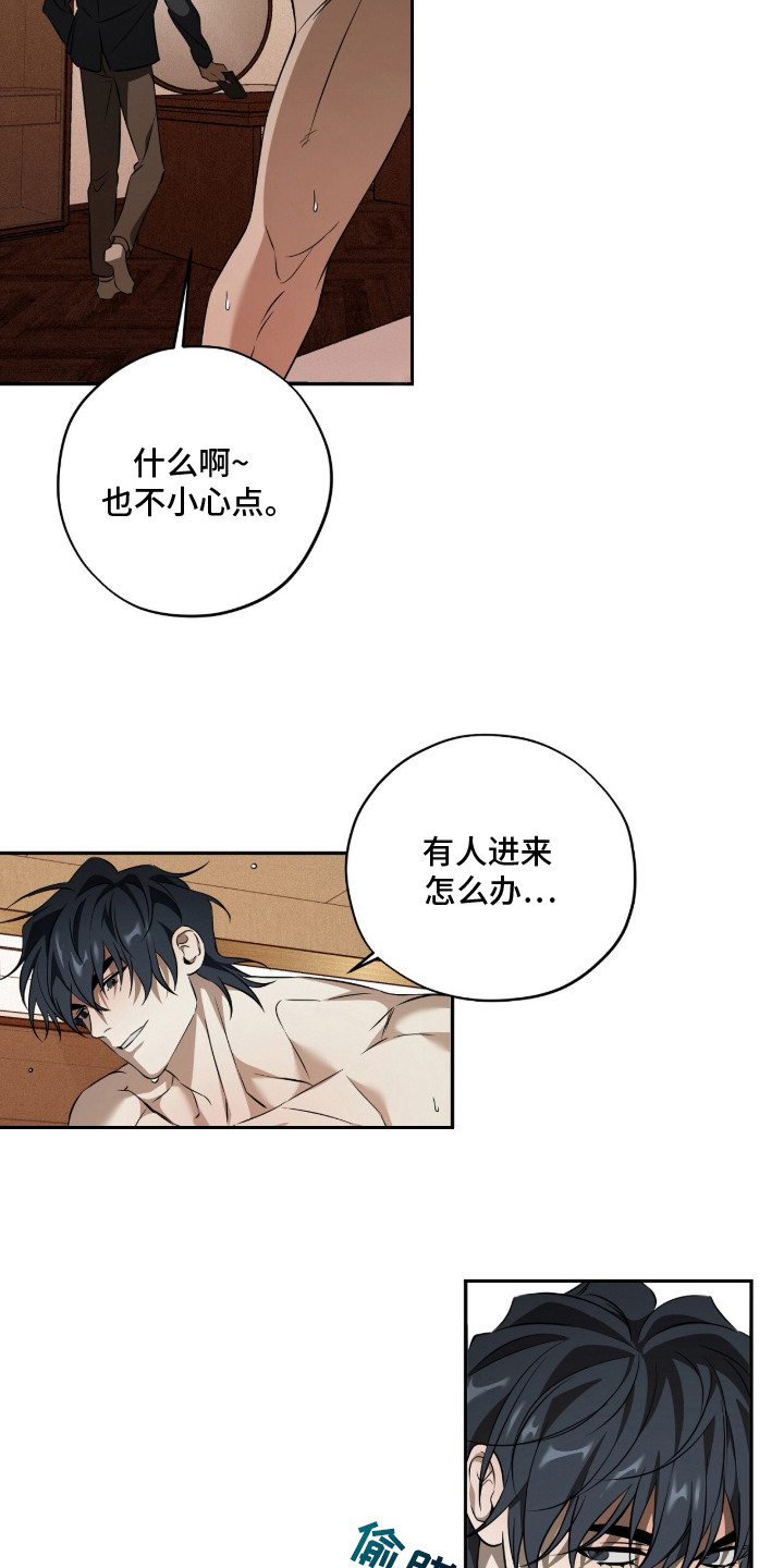 错误门牌号漫画-图18