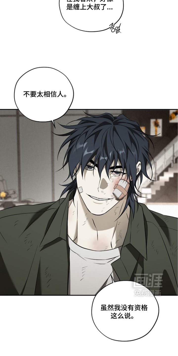 错误门牌号漫画-图8