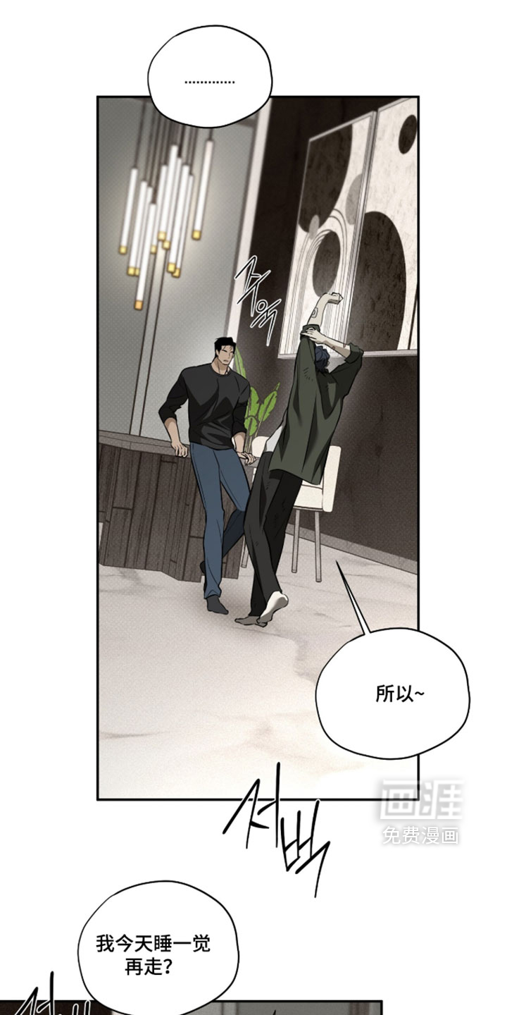错误门牌号漫画-图9
