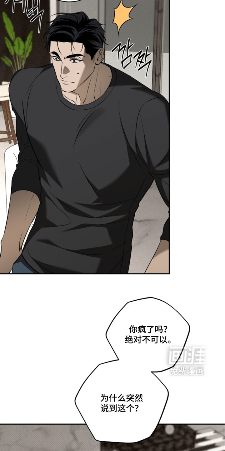 错误门牌号漫画-图10
