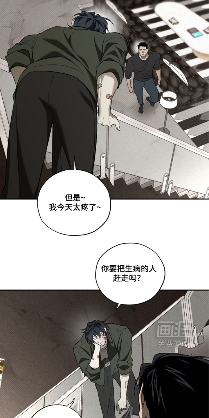 错误门牌号漫画-图11