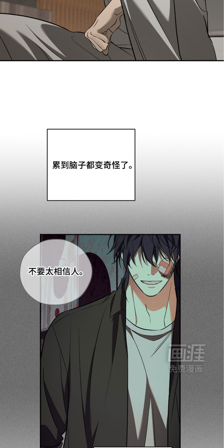错误门牌号漫画-图14