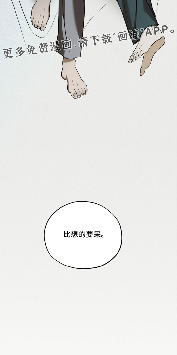 错误门牌号漫画-图19