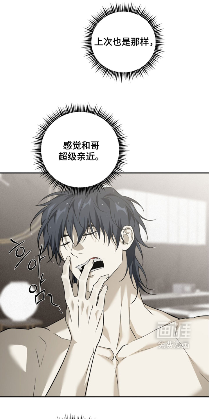 错误门牌号漫画-图7