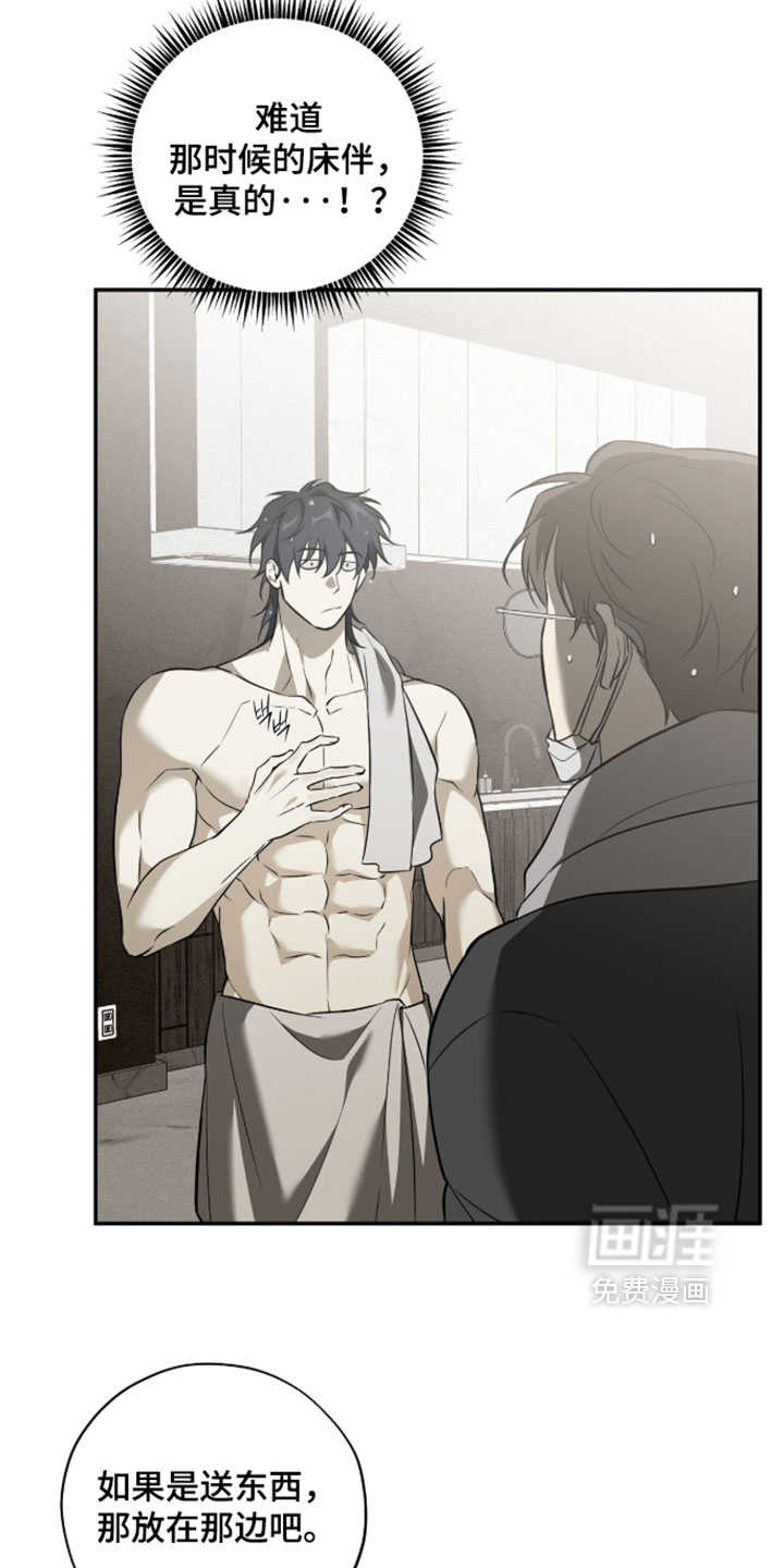 错误门牌号漫画-图8