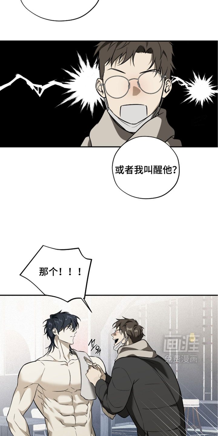 错误门牌号漫画-图9