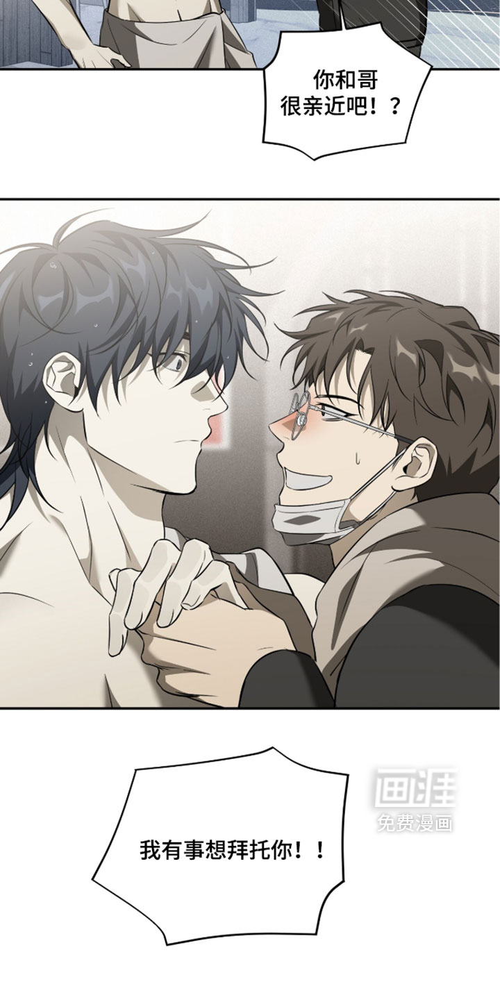 错误门牌号漫画-图10
