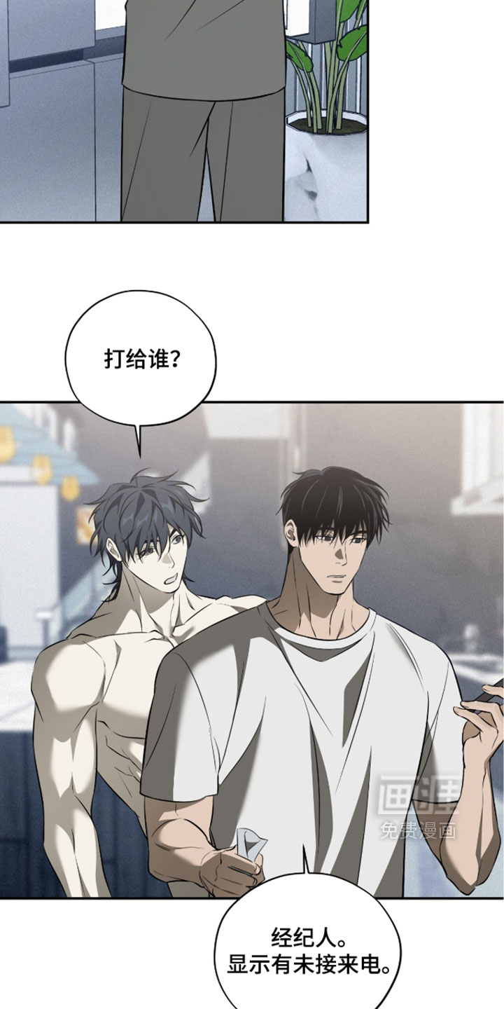 错误门牌号漫画-图14