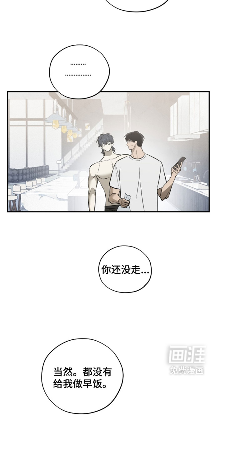 错误门牌号漫画-图15
