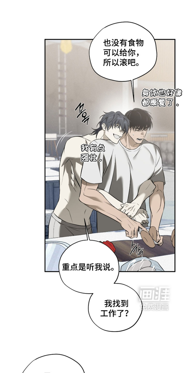 错误门牌号漫画-图16