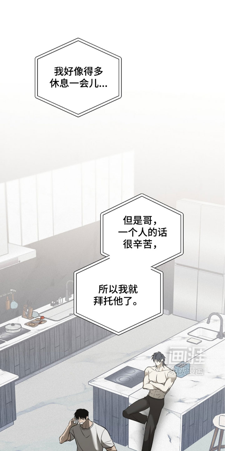 错误门牌号第22话第1页