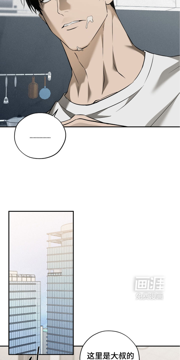 错误门牌号漫画-图11