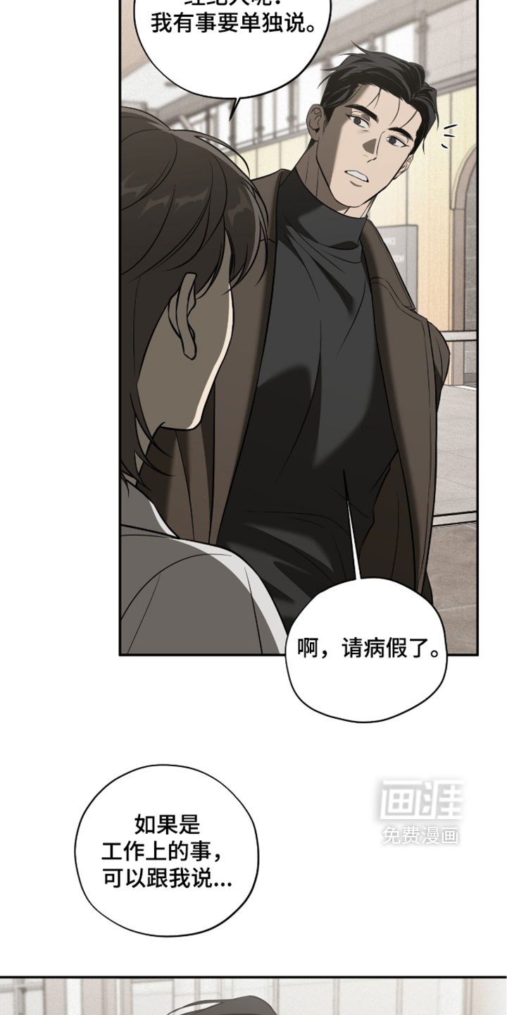 错误门牌号漫画-图14