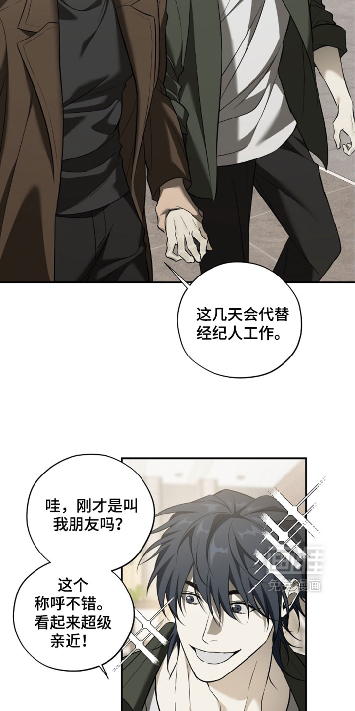 错误门牌号漫画-图16