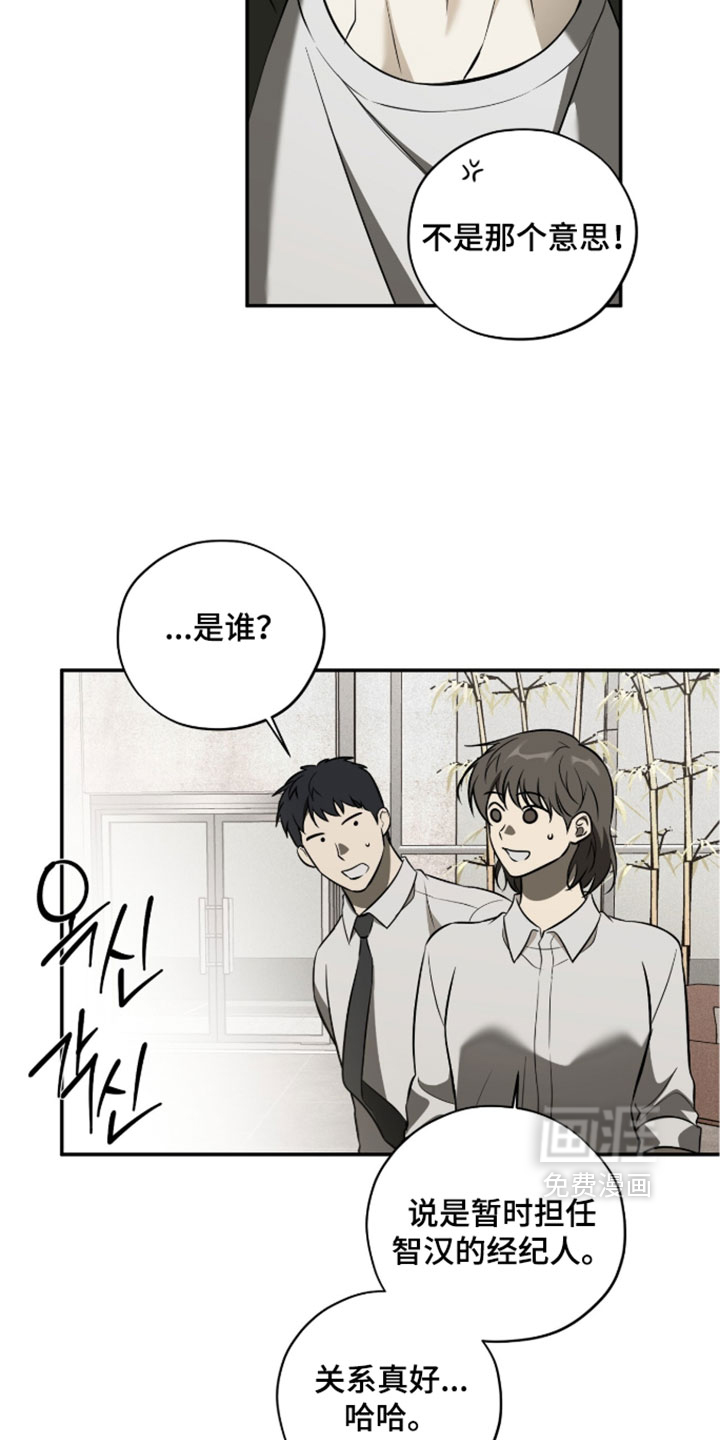 错误门牌号漫画-图17