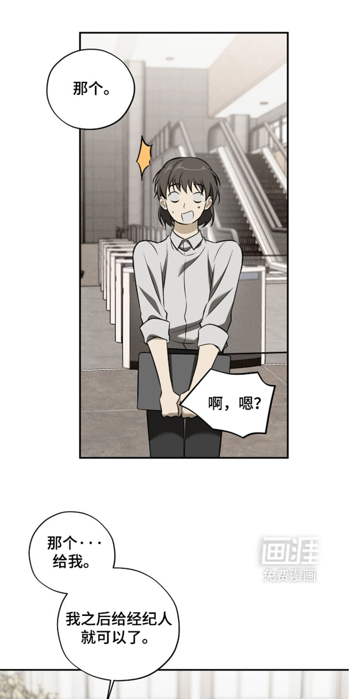 错误门牌号漫画-图5