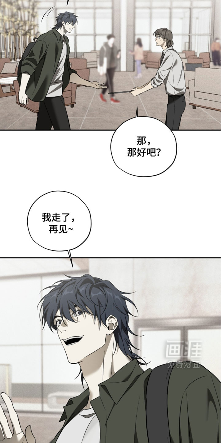 错误门牌号漫画-图6