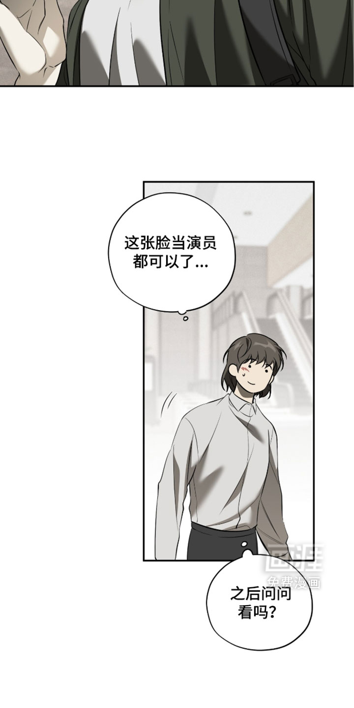 错误门牌号漫画-图7