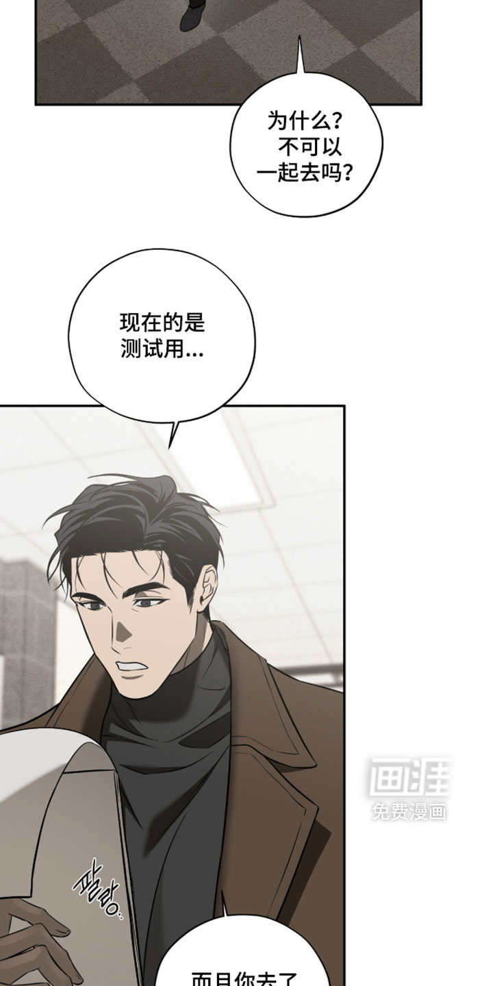 错误门牌号漫画-图10